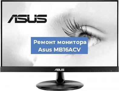 Замена конденсаторов на мониторе Asus MB16ACV в Перми
